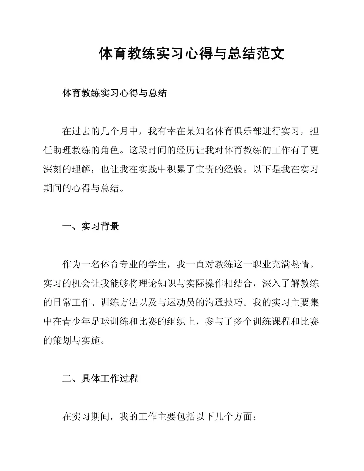 如何安排篮球主力的赛季前训练_2